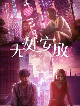 《前辈的女朋友》剧照